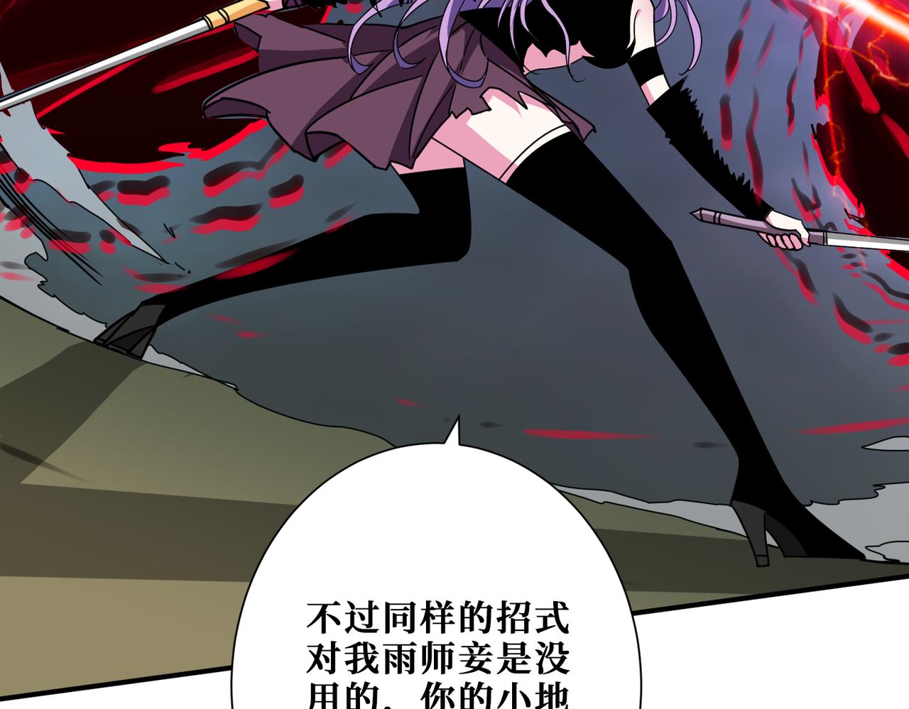 《噬神纪》漫画最新章节第313话 敌羞免费下拉式在线观看章节第【121】张图片