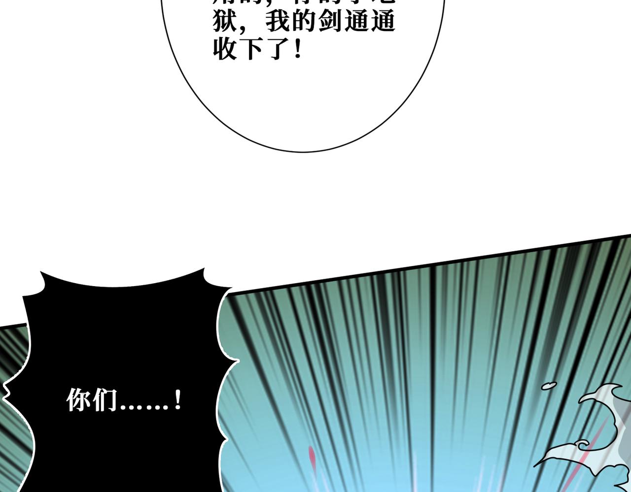 《噬神纪》漫画最新章节第313话 敌羞免费下拉式在线观看章节第【122】张图片