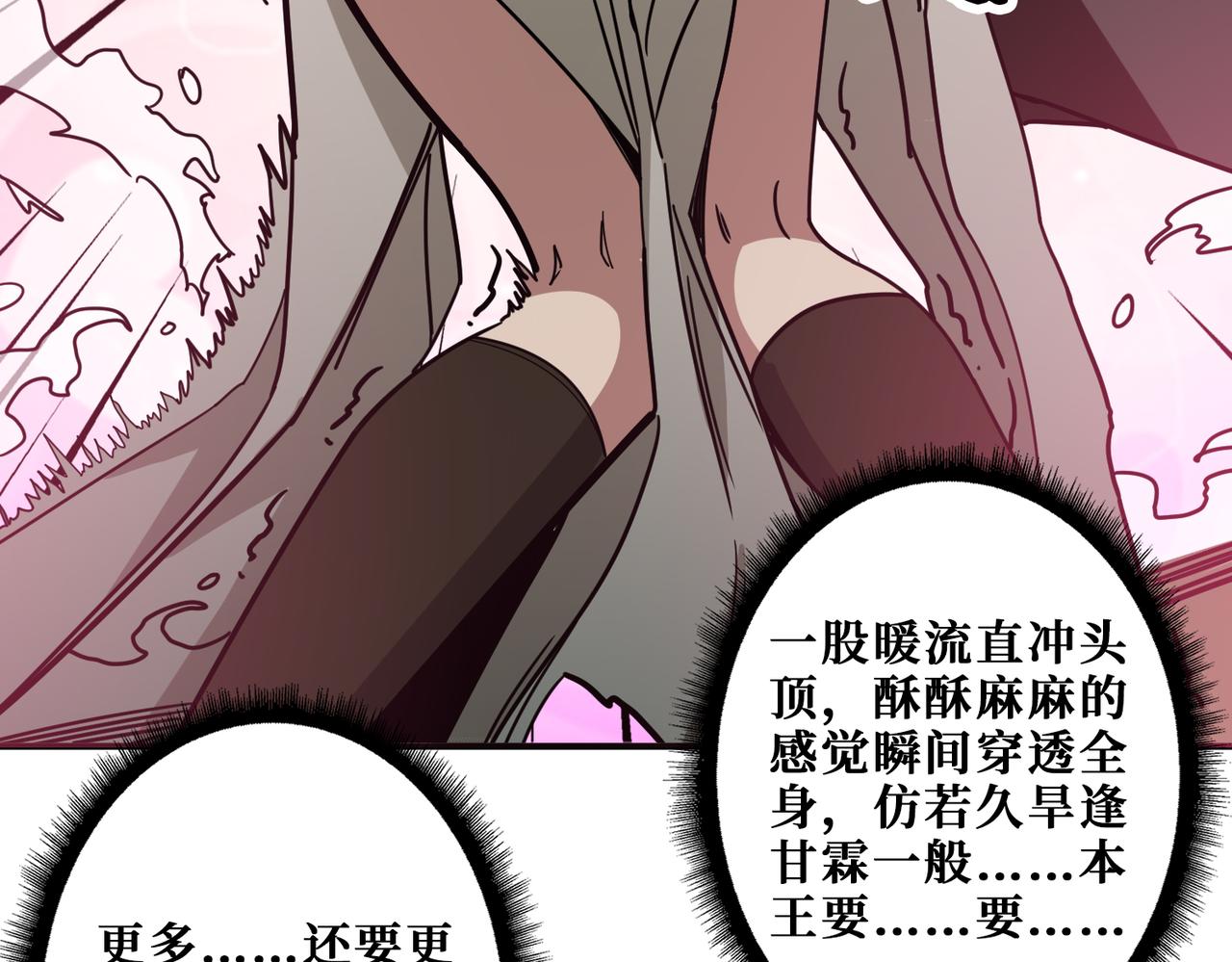 《噬神纪》漫画最新章节第313话 敌羞免费下拉式在线观看章节第【131】张图片