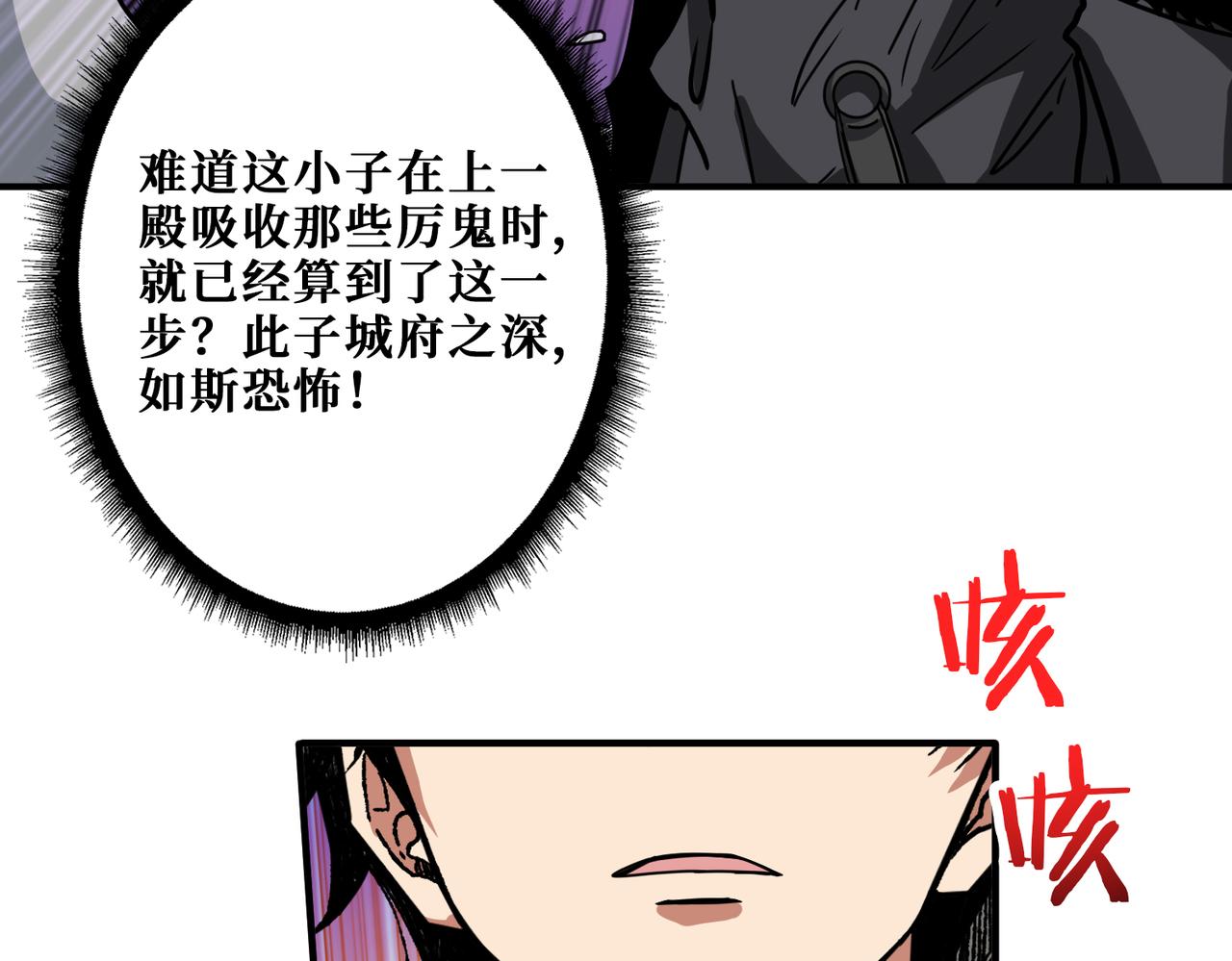 《噬神纪》漫画最新章节第313话 敌羞免费下拉式在线观看章节第【139】张图片