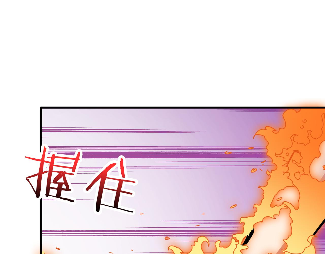 《噬神纪》漫画最新章节第313话 敌羞免费下拉式在线观看章节第【16】张图片