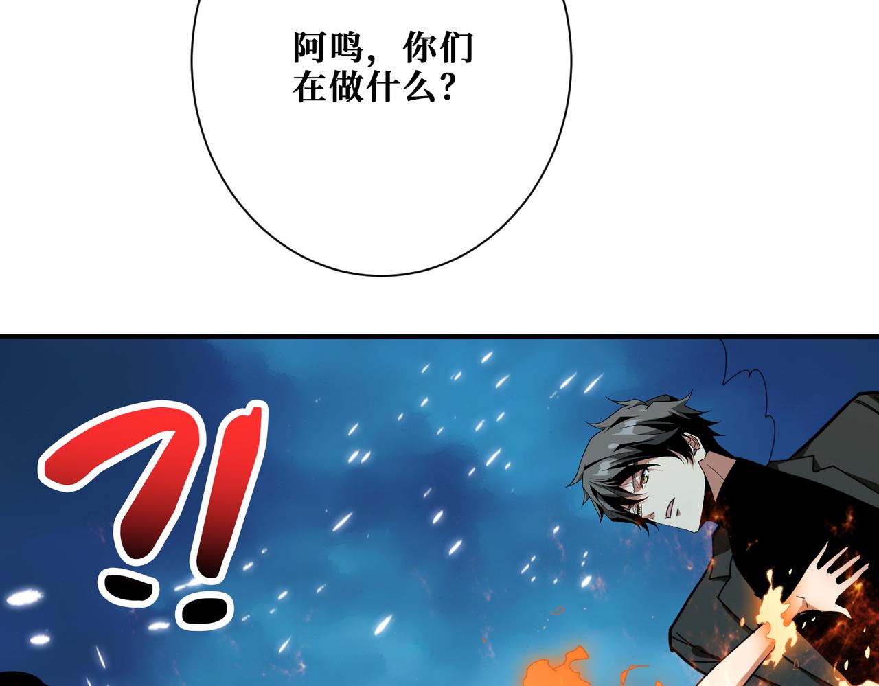 《噬神纪》漫画最新章节第313话 敌羞免费下拉式在线观看章节第【18】张图片