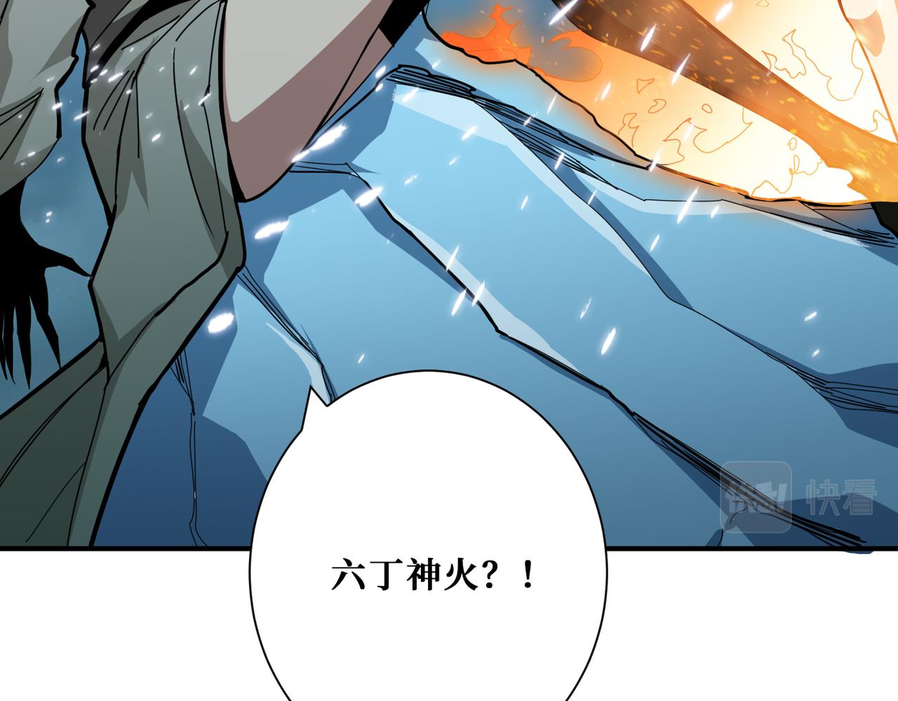 《噬神纪》漫画最新章节第313话 敌羞免费下拉式在线观看章节第【20】张图片