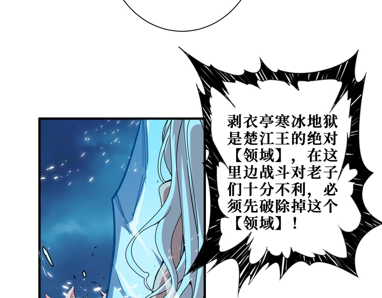 《噬神纪》漫画最新章节第313话 敌羞免费下拉式在线观看章节第【21】张图片