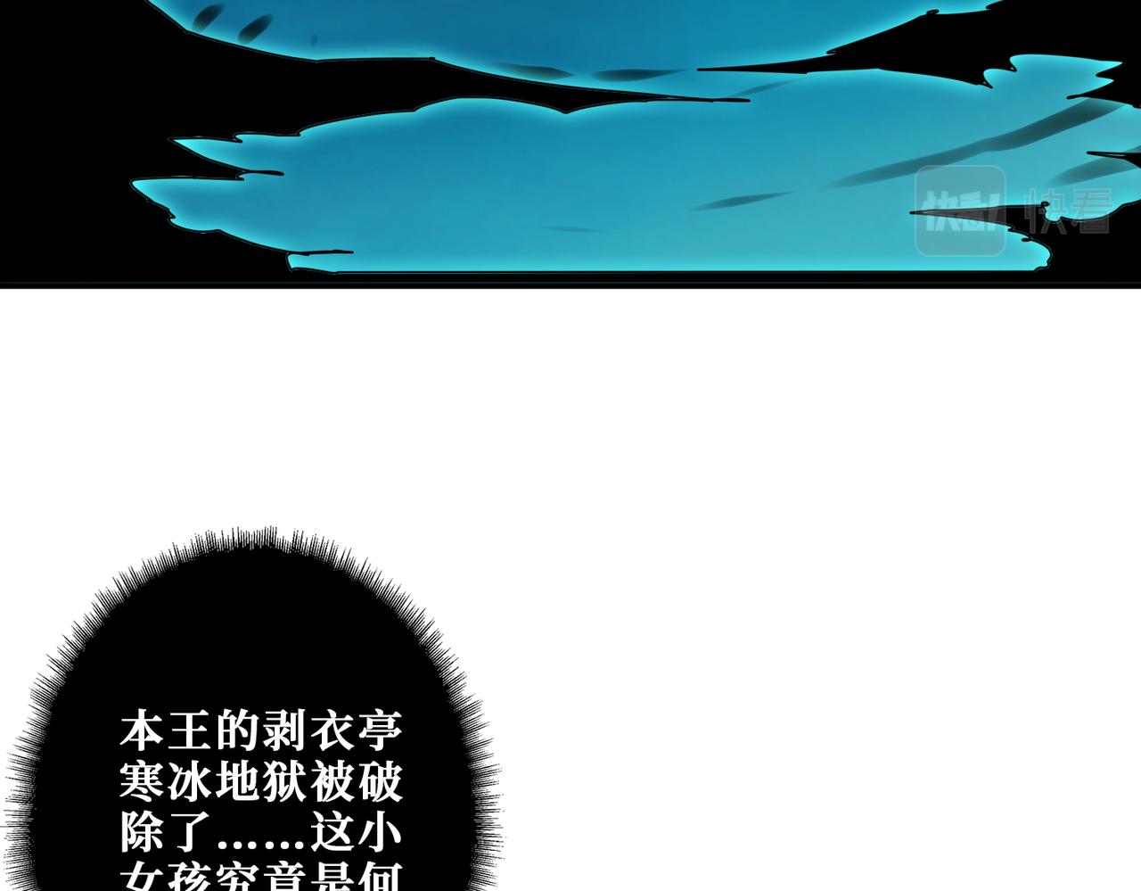 《噬神纪》漫画最新章节第313话 敌羞免费下拉式在线观看章节第【34】张图片