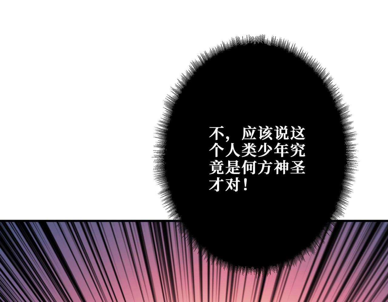 《噬神纪》漫画最新章节第313话 敌羞免费下拉式在线观看章节第【37】张图片