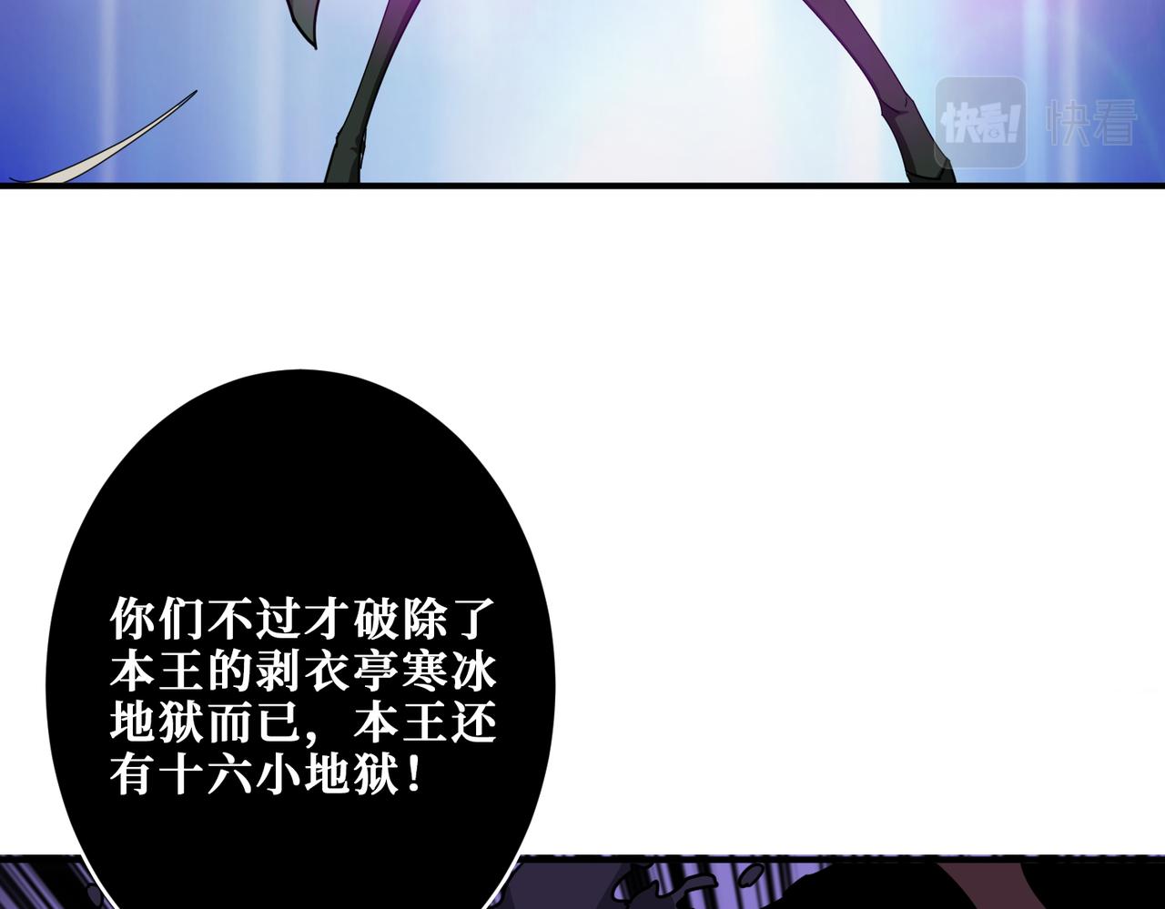 《噬神纪》漫画最新章节第313话 敌羞免费下拉式在线观看章节第【47】张图片