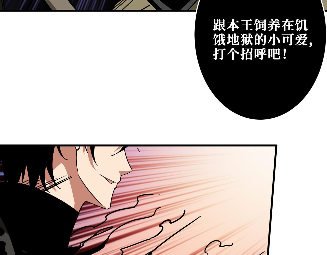 《噬神纪》漫画最新章节第313话 敌羞免费下拉式在线观看章节第【51】张图片