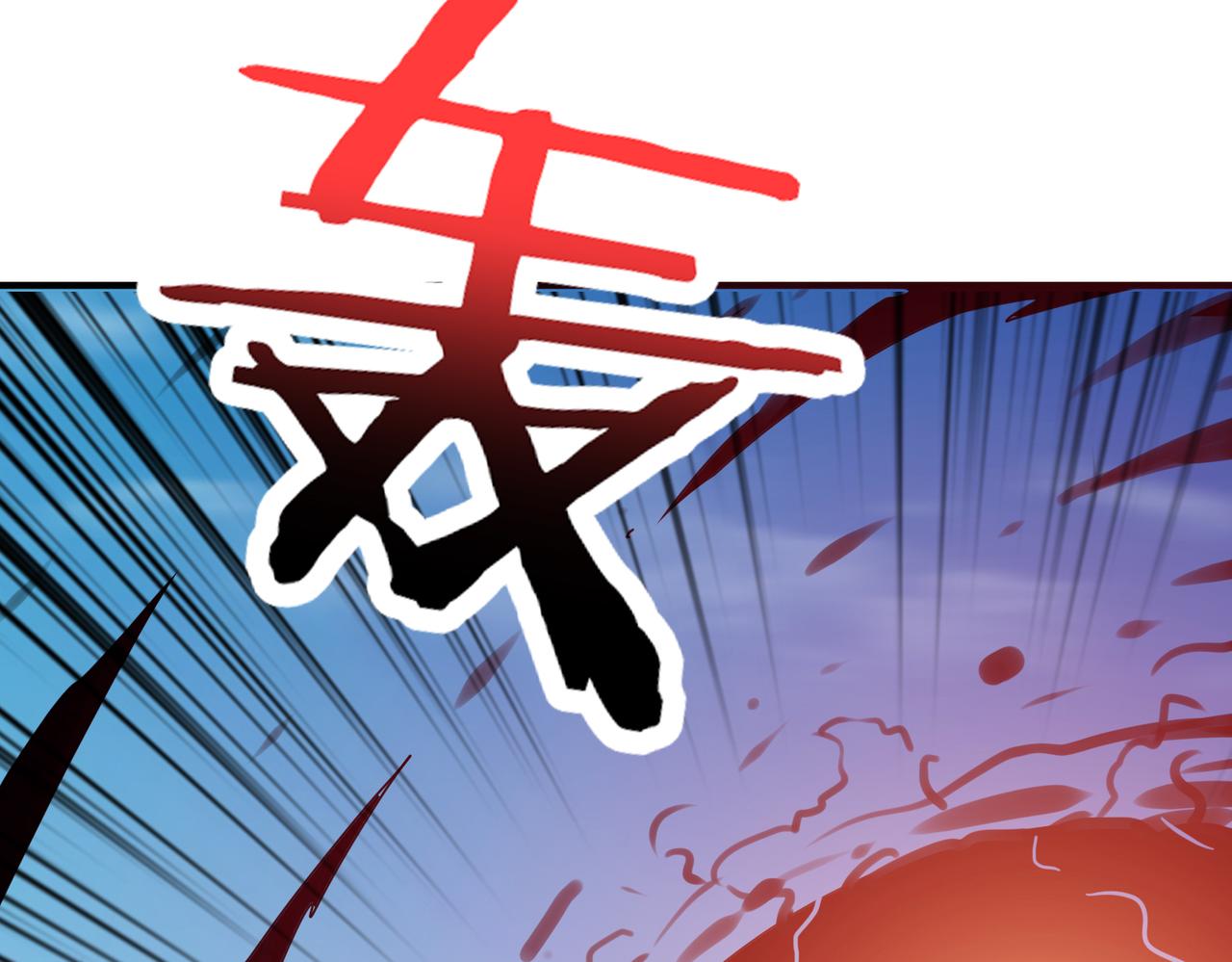 《噬神纪》漫画最新章节第313话 敌羞免费下拉式在线观看章节第【56】张图片