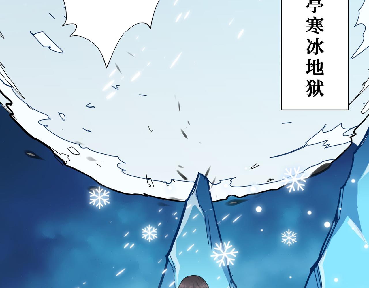 《噬神纪》漫画最新章节第313话 敌羞免费下拉式在线观看章节第【6】张图片