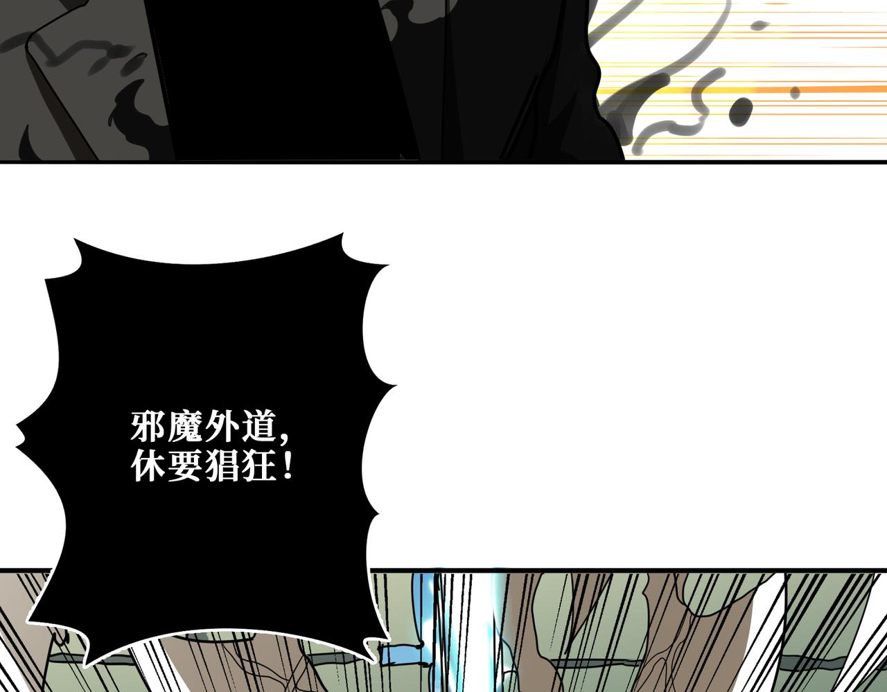 《噬神纪》漫画最新章节第313话 敌羞免费下拉式在线观看章节第【63】张图片