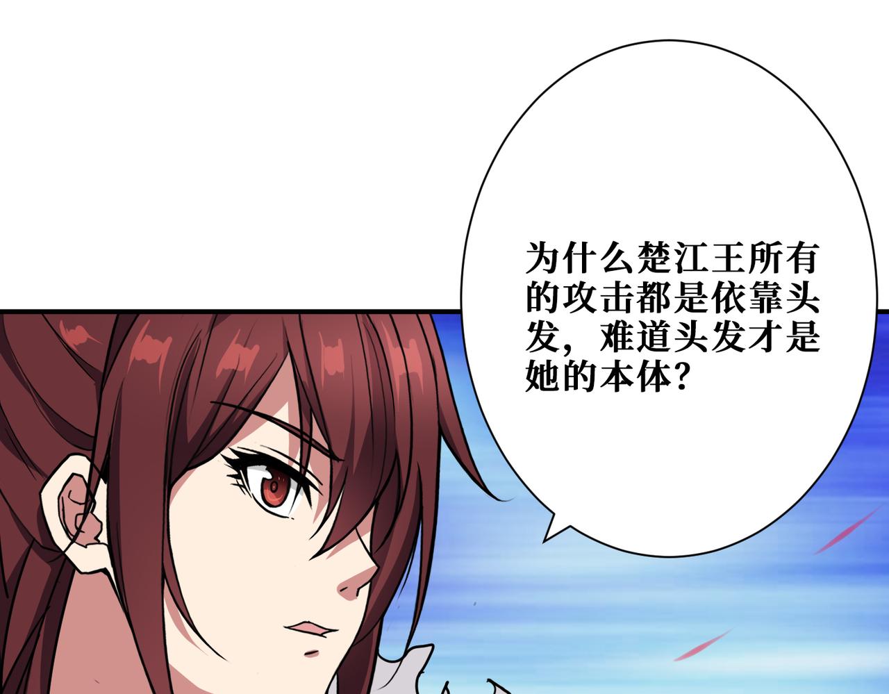 《噬神纪》漫画最新章节第313话 敌羞免费下拉式在线观看章节第【67】张图片