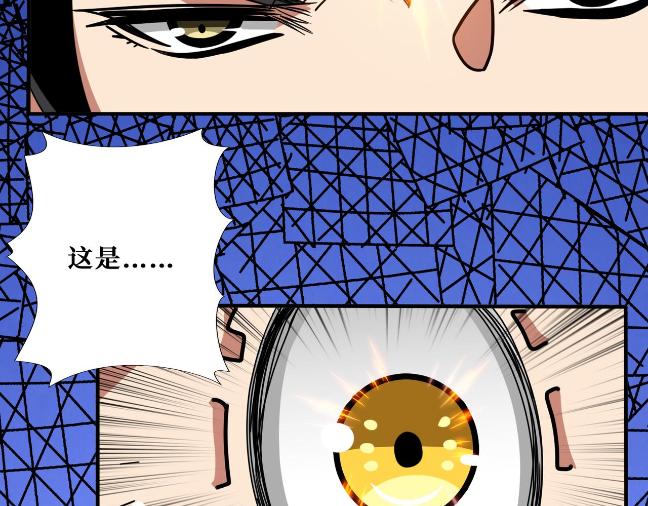 《噬神纪》漫画最新章节第313话 敌羞免费下拉式在线观看章节第【77】张图片