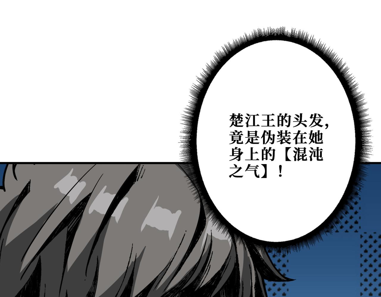 《噬神纪》漫画最新章节第313话 敌羞免费下拉式在线观看章节第【82】张图片