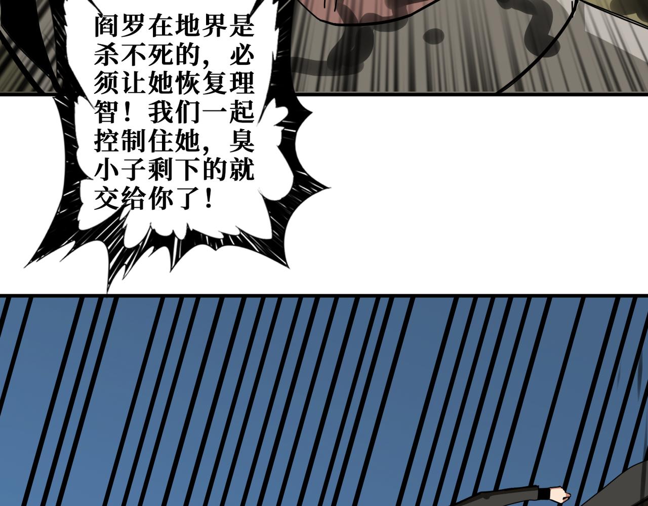 《噬神纪》漫画最新章节第313话 敌羞免费下拉式在线观看章节第【88】张图片