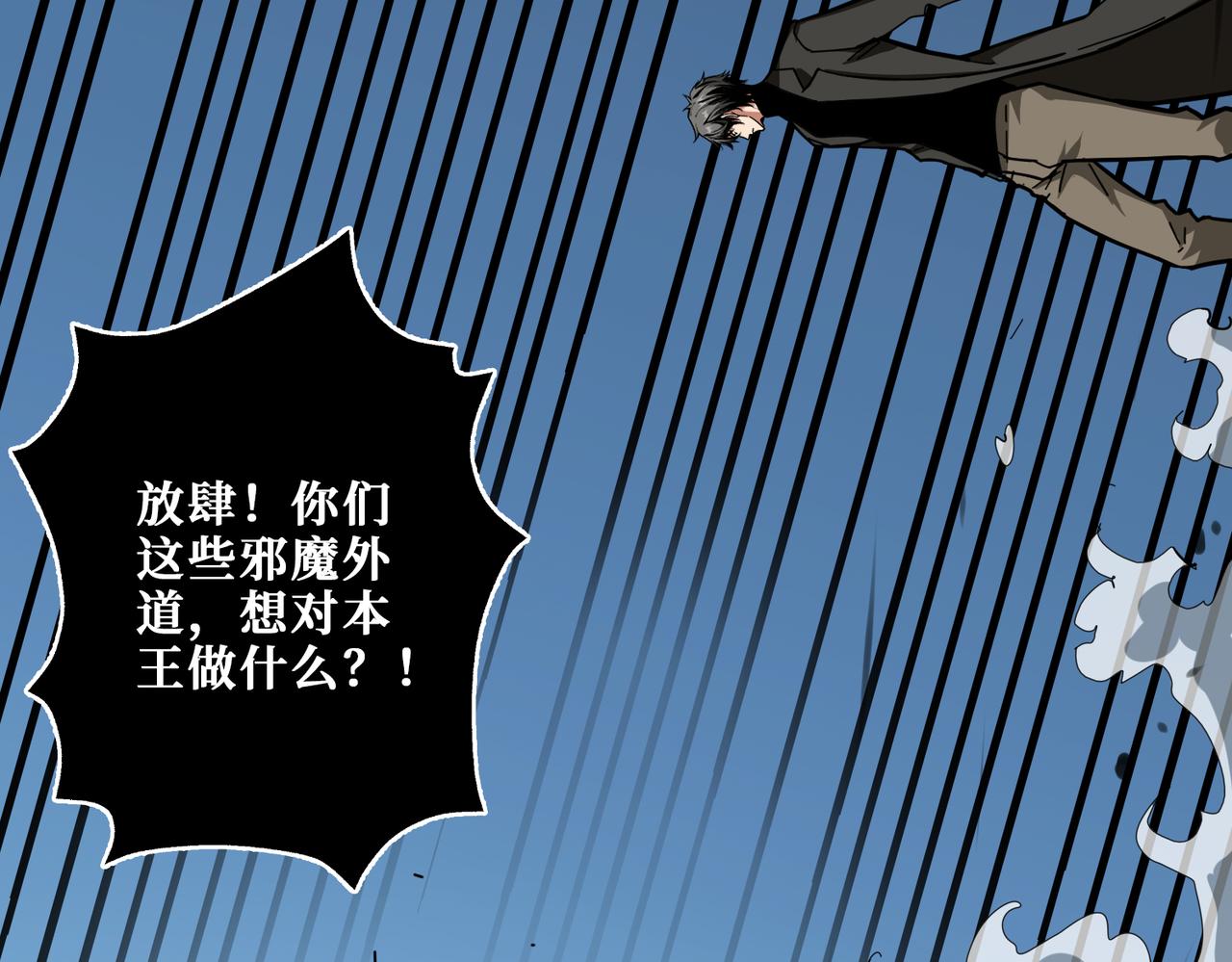 《噬神纪》漫画最新章节第313话 敌羞免费下拉式在线观看章节第【89】张图片