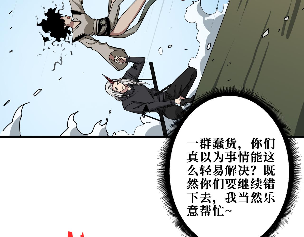 《噬神纪》漫画最新章节第313话 敌羞免费下拉式在线观看章节第【91】张图片