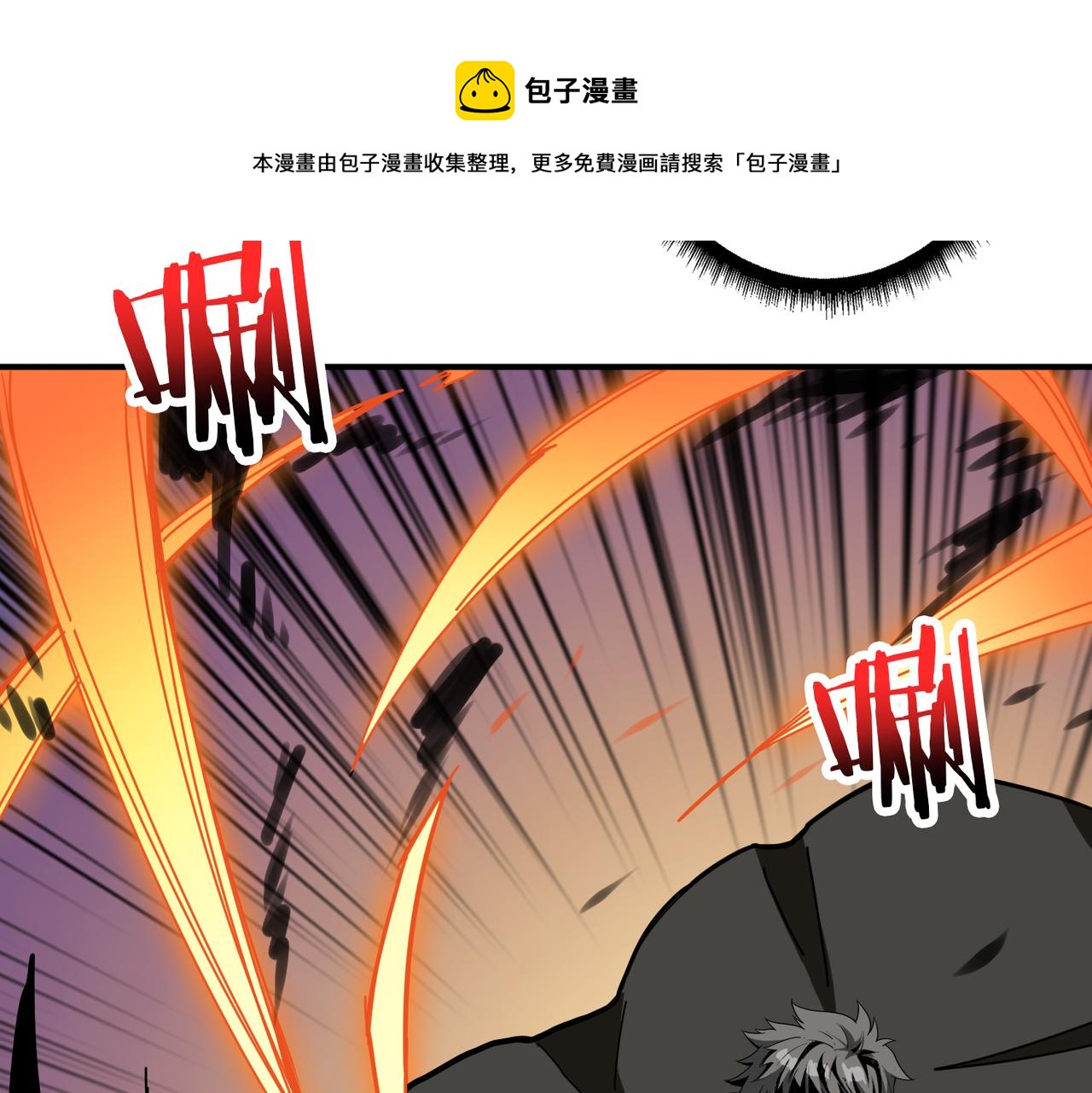 《噬神纪》漫画最新章节第313话 敌羞免费下拉式在线观看章节第【92】张图片