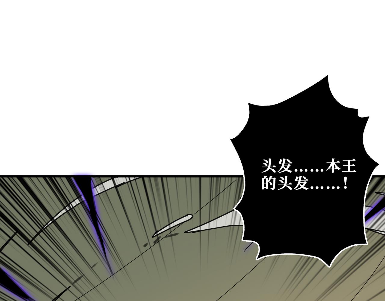 《噬神纪》漫画最新章节第313话 敌羞免费下拉式在线观看章节第【96】张图片