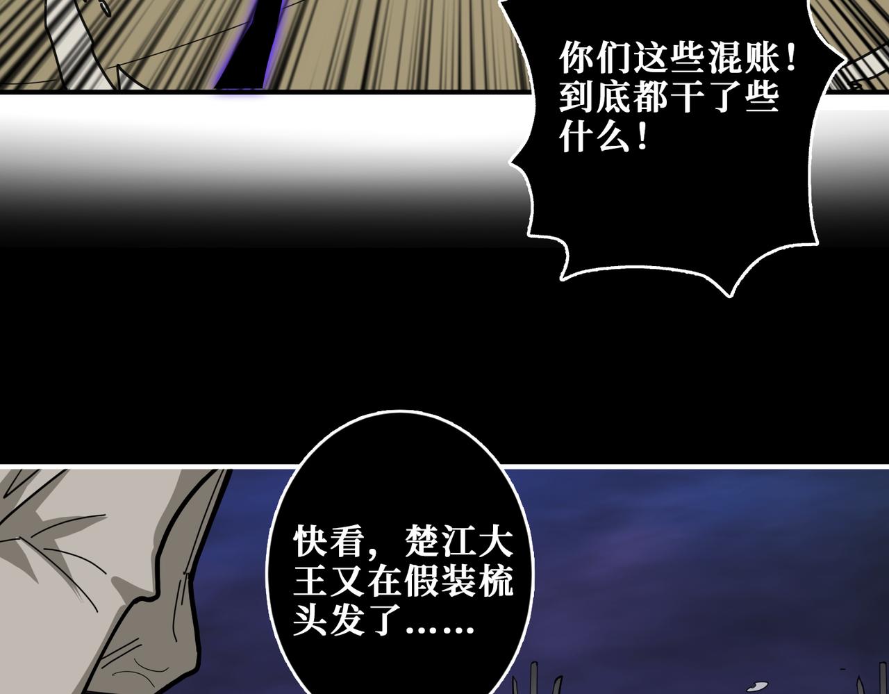 《噬神纪》漫画最新章节第313话 敌羞免费下拉式在线观看章节第【98】张图片