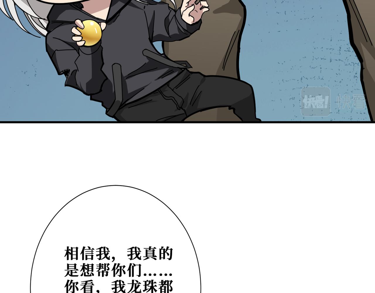 《噬神纪》漫画最新章节第314话 地界保洁工免费下拉式在线观看章节第【119】张图片