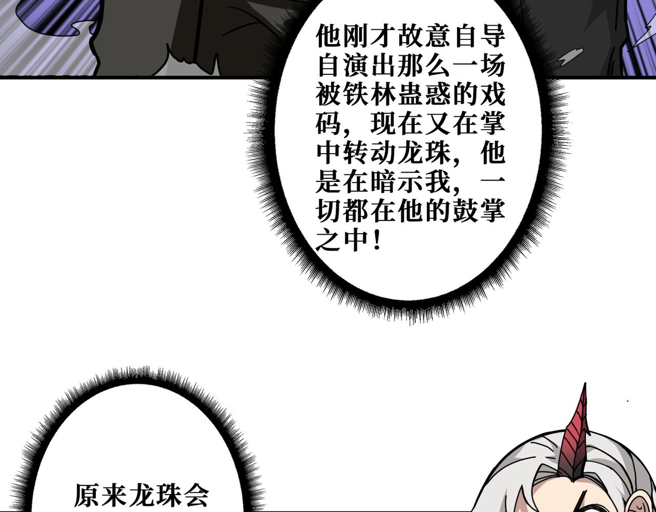 《噬神纪》漫画最新章节第314话 地界保洁工免费下拉式在线观看章节第【124】张图片