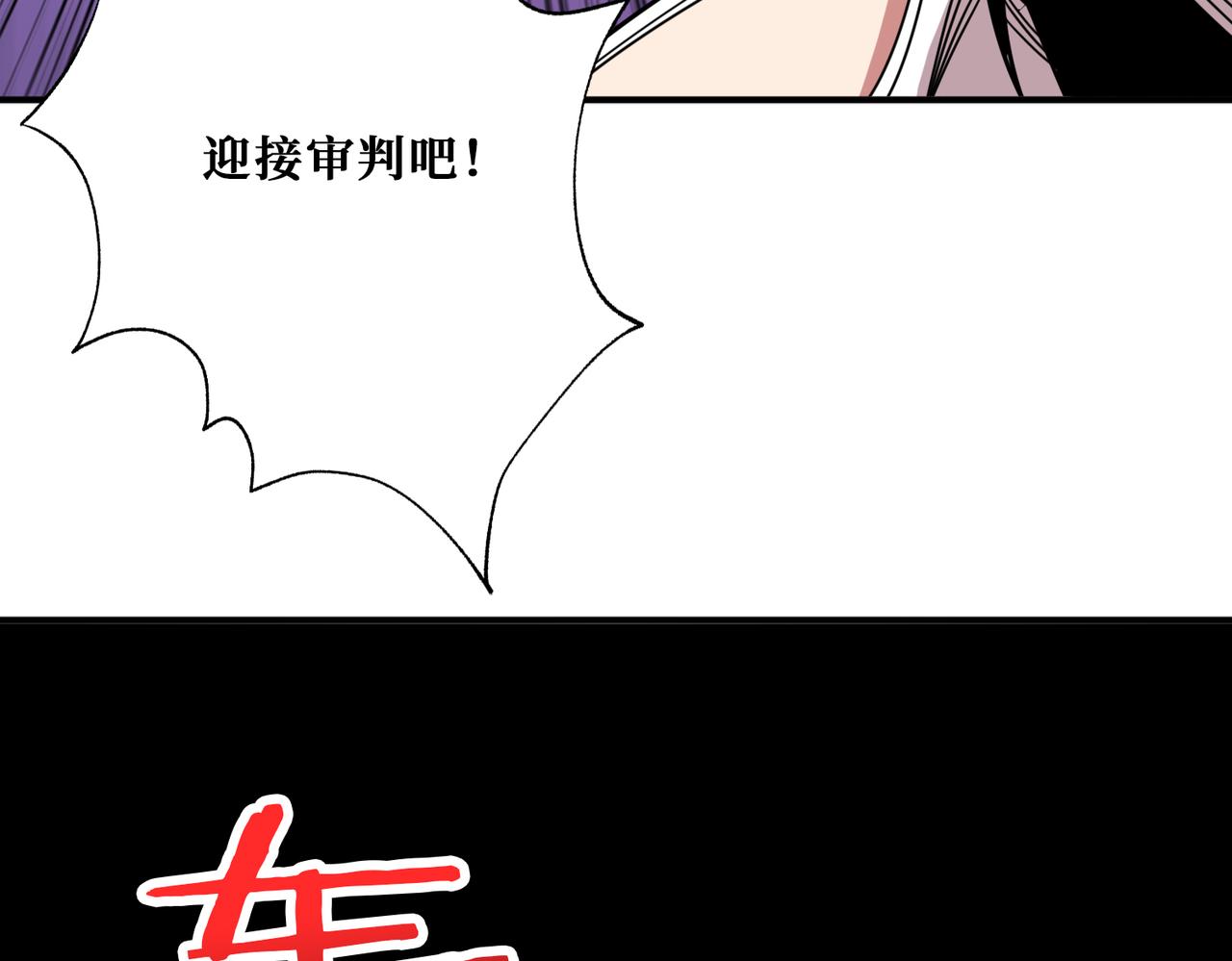 《噬神纪》漫画最新章节第315话 善与恶免费下拉式在线观看章节第【101】张图片