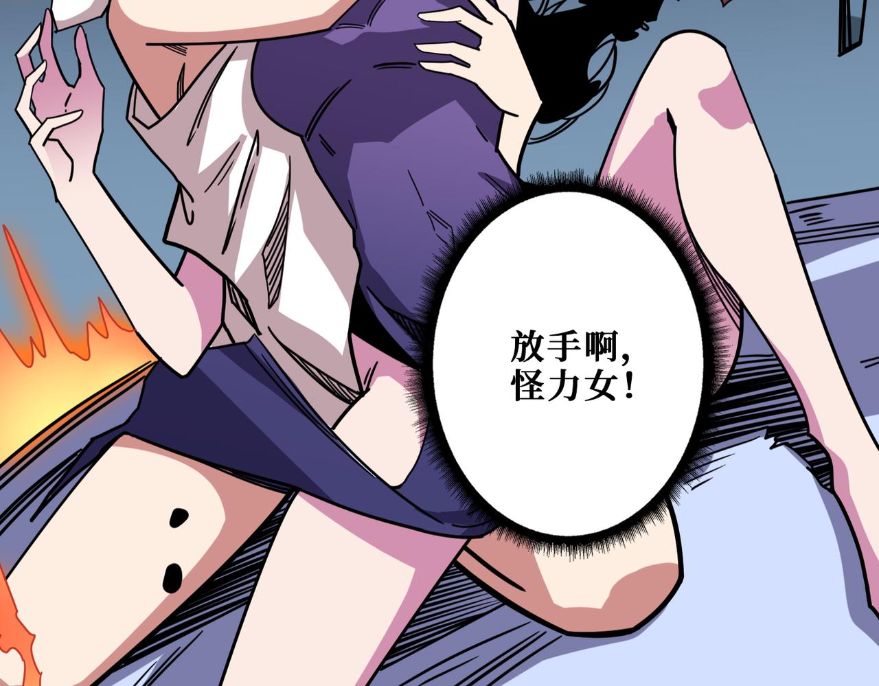 《噬神纪》漫画最新章节第315话 善与恶免费下拉式在线观看章节第【105】张图片