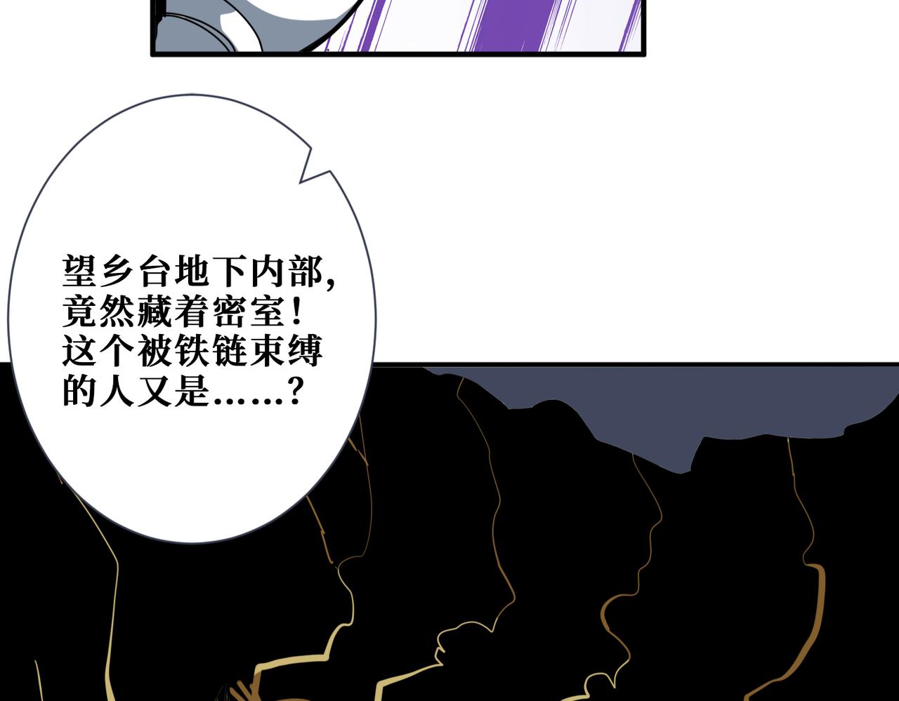 《噬神纪》漫画最新章节第315话 善与恶免费下拉式在线观看章节第【108】张图片