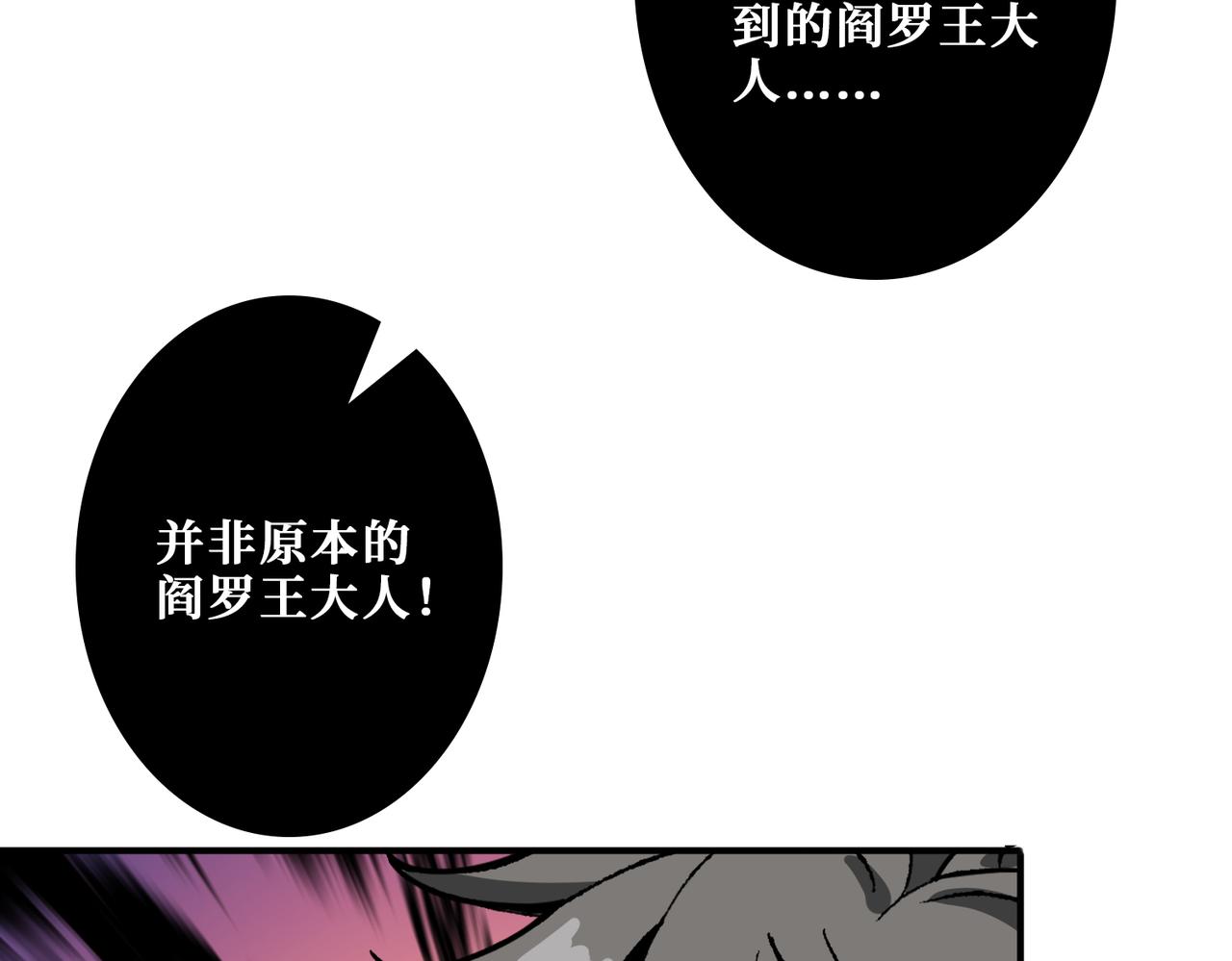 《噬神纪》漫画最新章节第315话 善与恶免费下拉式在线观看章节第【118】张图片