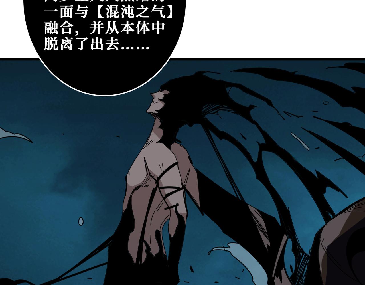 《噬神纪》漫画最新章节第315话 善与恶免费下拉式在线观看章节第【121】张图片