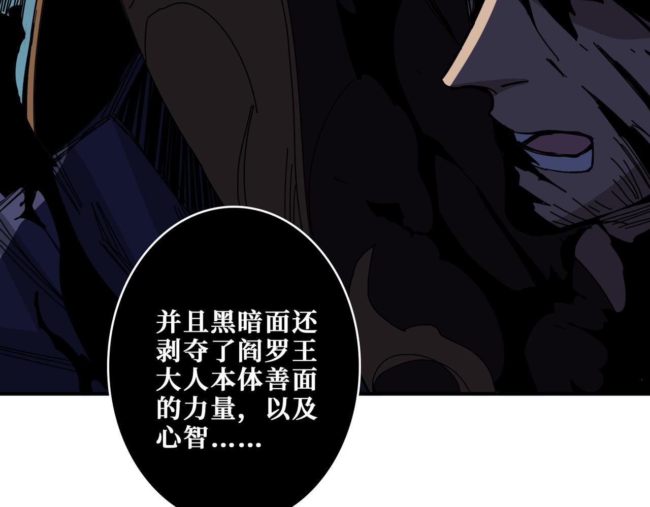 《噬神纪》漫画最新章节第315话 善与恶免费下拉式在线观看章节第【123】张图片