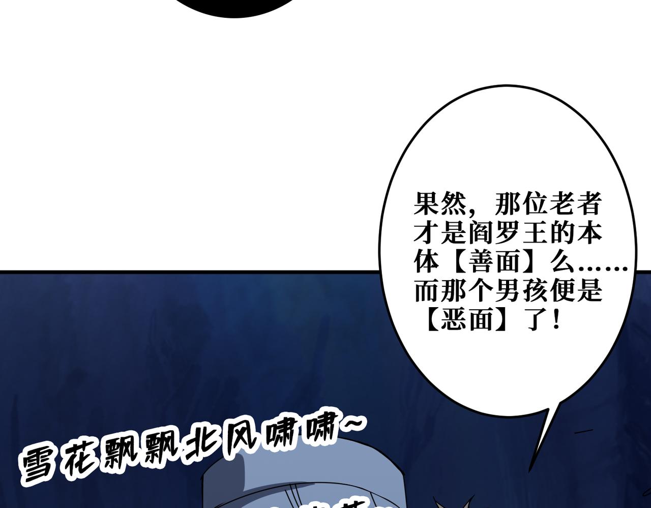 《噬神纪》漫画最新章节第315话 善与恶免费下拉式在线观看章节第【124】张图片