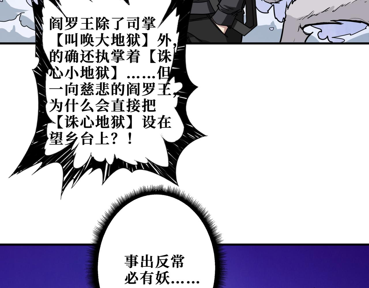 《噬神纪》漫画最新章节第315话 善与恶免费下拉式在线观看章节第【17】张图片