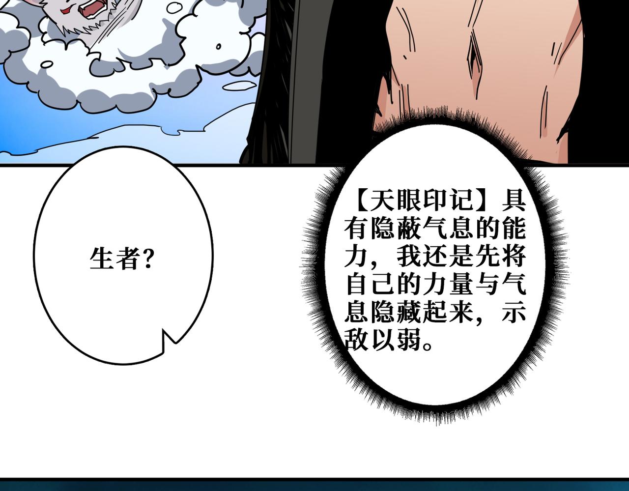 《噬神纪》漫画最新章节第315话 善与恶免费下拉式在线观看章节第【20】张图片