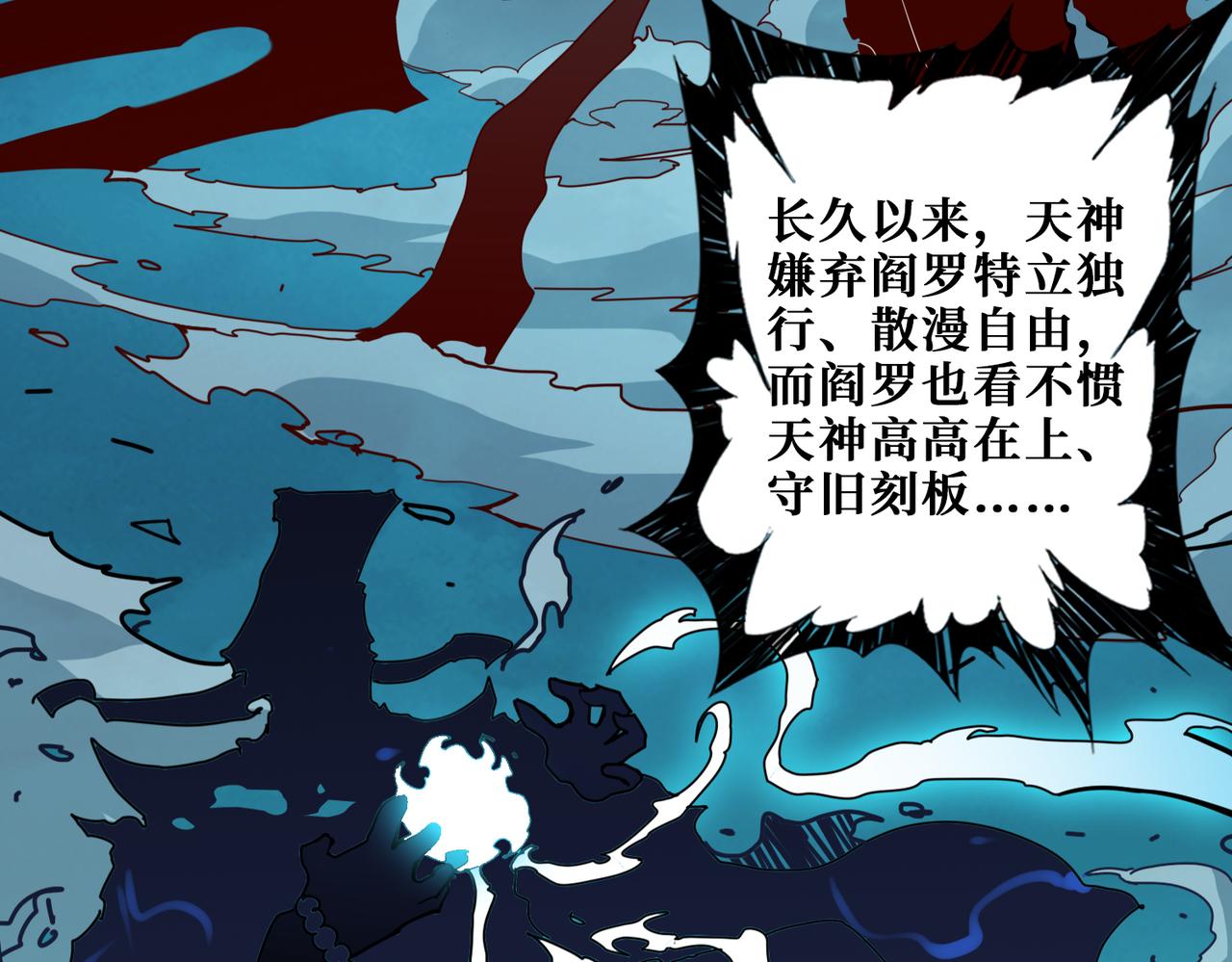 《噬神纪》漫画最新章节第315话 善与恶免费下拉式在线观看章节第【32】张图片