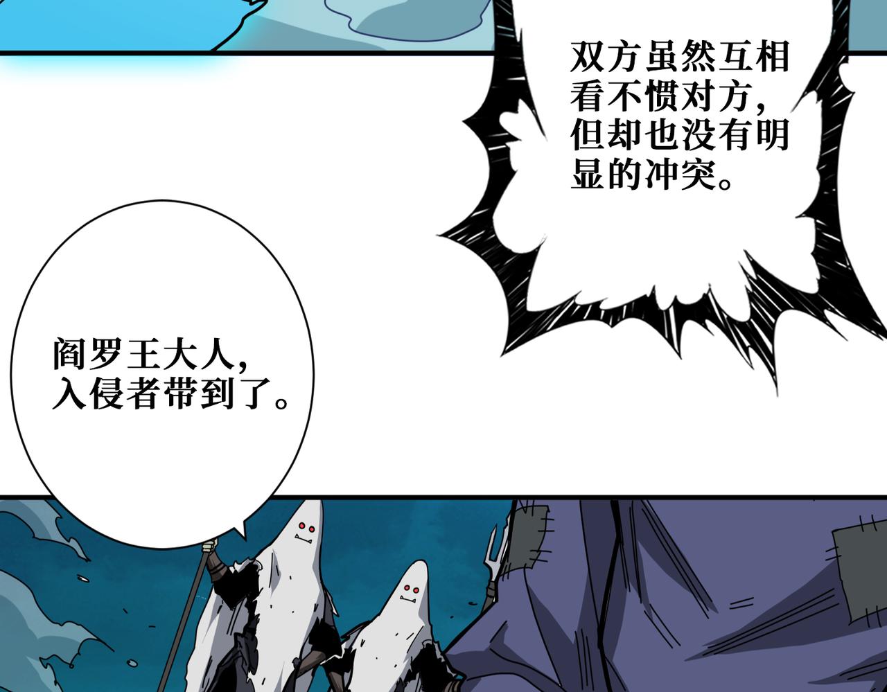 《噬神纪》漫画最新章节第315话 善与恶免费下拉式在线观看章节第【34】张图片