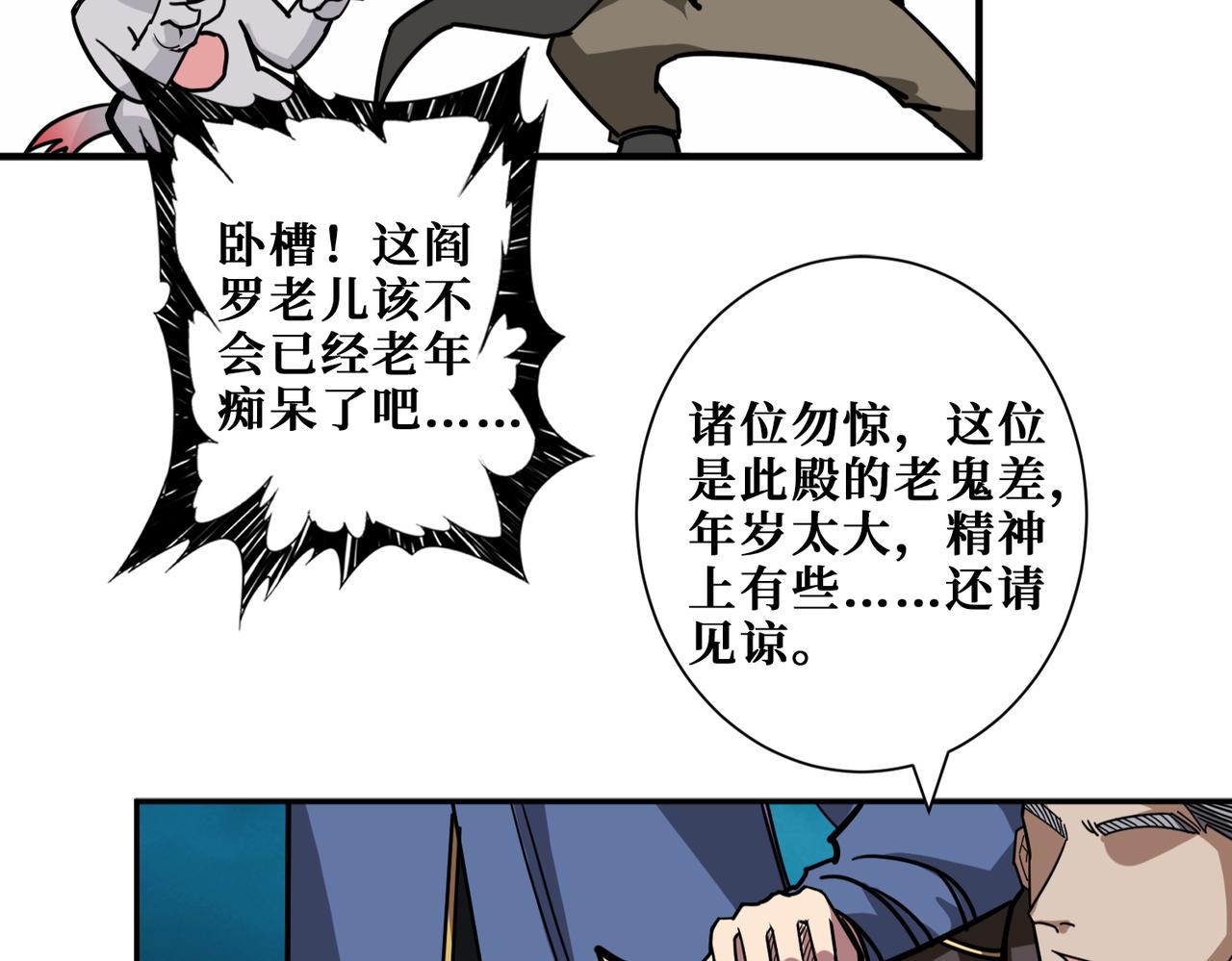 《噬神纪》漫画最新章节第315话 善与恶免费下拉式在线观看章节第【41】张图片