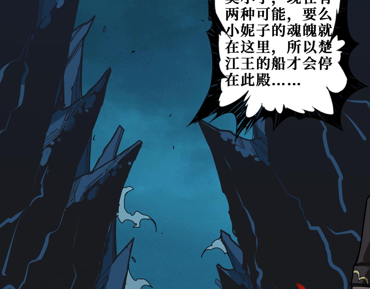 《噬神纪》漫画最新章节第315话 善与恶免费下拉式在线观看章节第【51】张图片