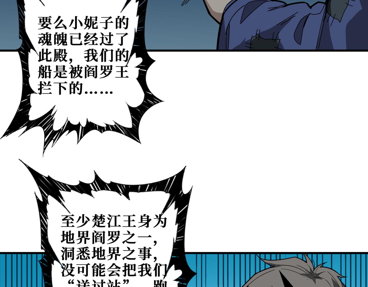 《噬神纪》漫画最新章节第315话 善与恶免费下拉式在线观看章节第【53】张图片