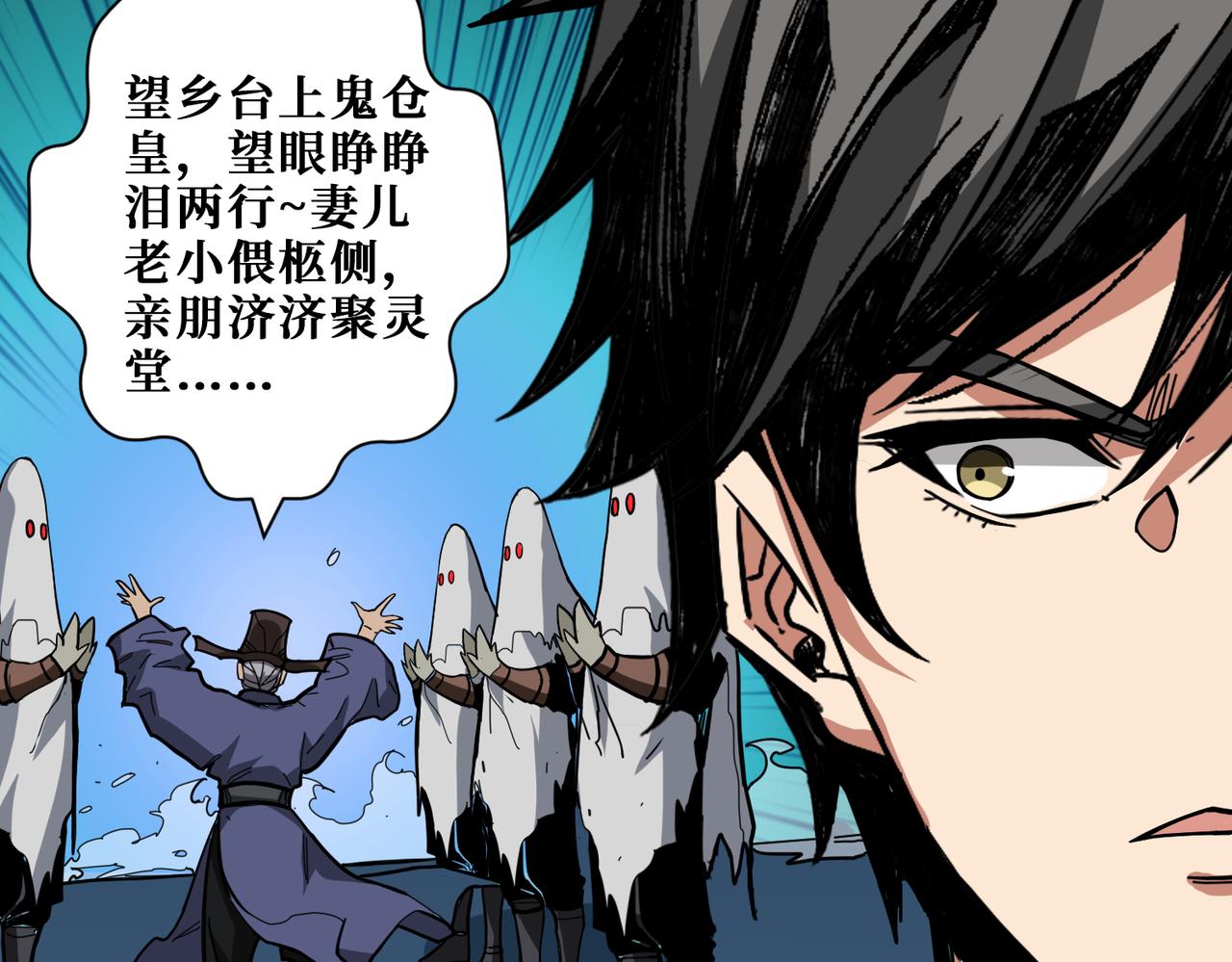 《噬神纪》漫画最新章节第315话 善与恶免费下拉式在线观看章节第【56】张图片