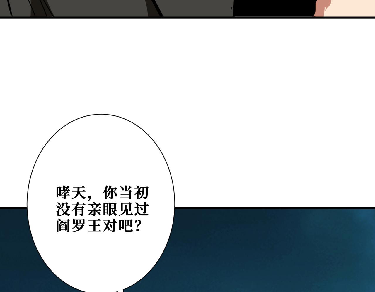 《噬神纪》漫画最新章节第315话 善与恶免费下拉式在线观看章节第【58】张图片