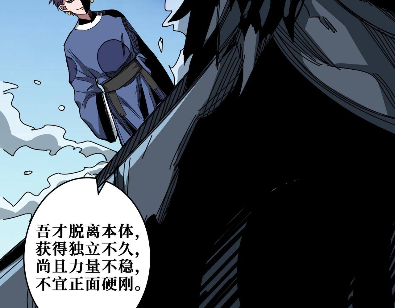 《噬神纪》漫画最新章节第315话 善与恶免费下拉式在线观看章节第【66】张图片