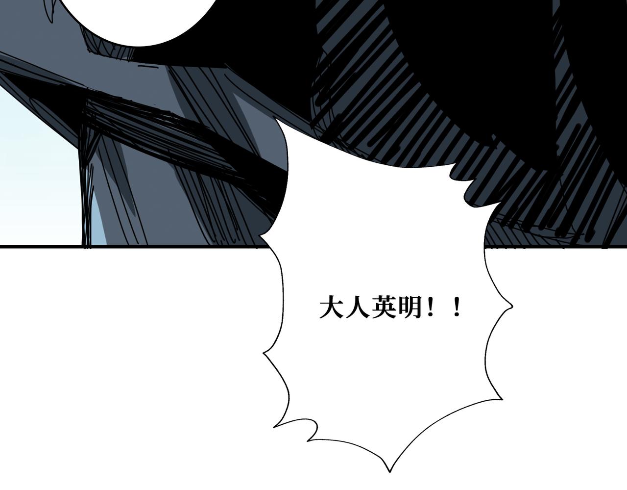 《噬神纪》漫画最新章节第315话 善与恶免费下拉式在线观看章节第【67】张图片