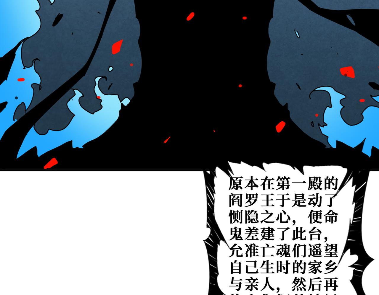 《噬神纪》漫画最新章节第315话 善与恶免费下拉式在线观看章节第【7】张图片