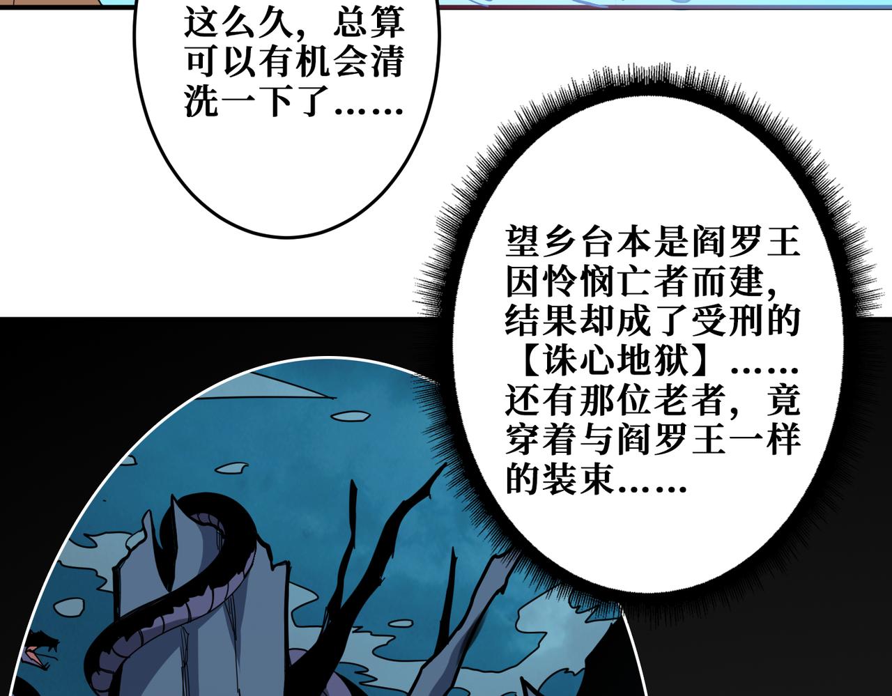 《噬神纪》漫画最新章节第315话 善与恶免费下拉式在线观看章节第【71】张图片