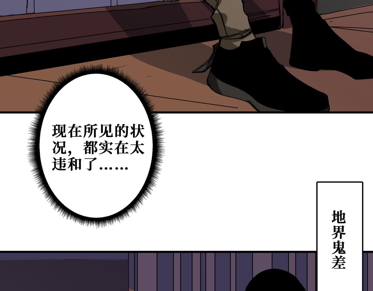 《噬神纪》漫画最新章节第315话 善与恶免费下拉式在线观看章节第【74】张图片