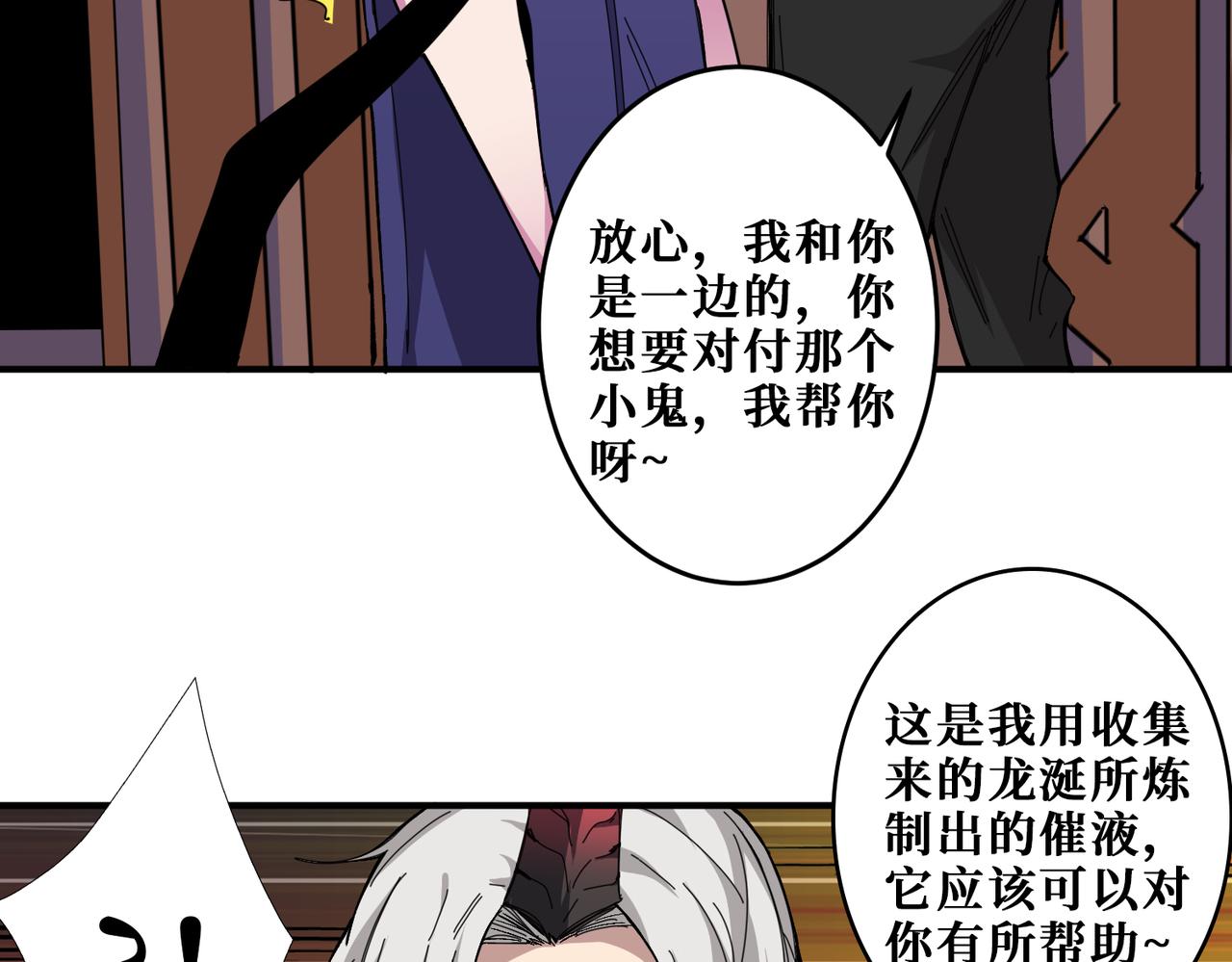 《噬神纪》漫画最新章节第315话 善与恶免费下拉式在线观看章节第【79】张图片