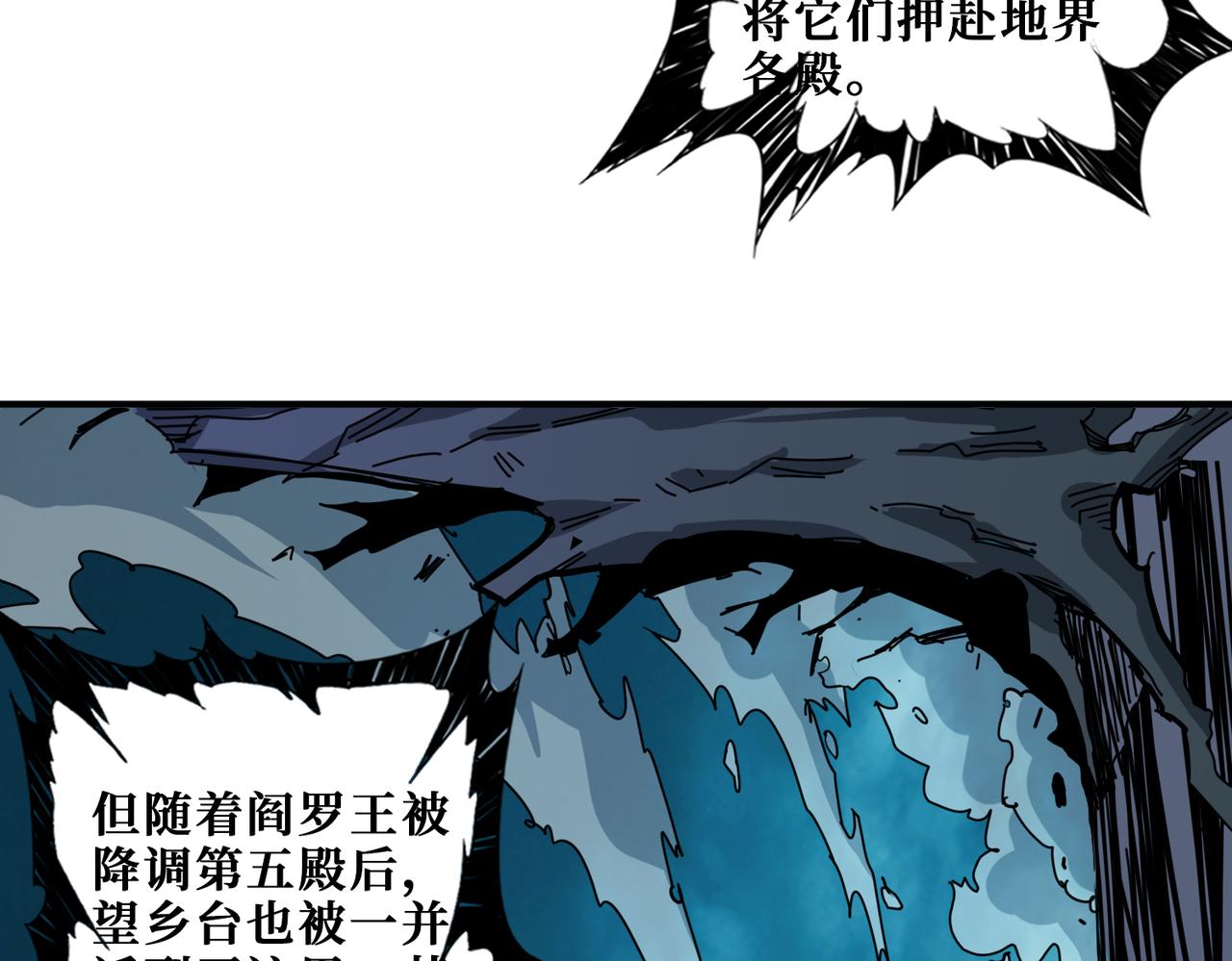 《噬神纪》漫画最新章节第315话 善与恶免费下拉式在线观看章节第【8】张图片