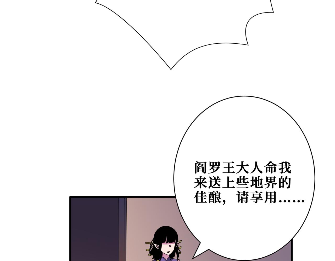 《噬神纪》漫画最新章节第315话 善与恶免费下拉式在线观看章节第【83】张图片